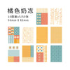 A pack of 10 decorative memo pads and cards in various patterns and colors for a journal.