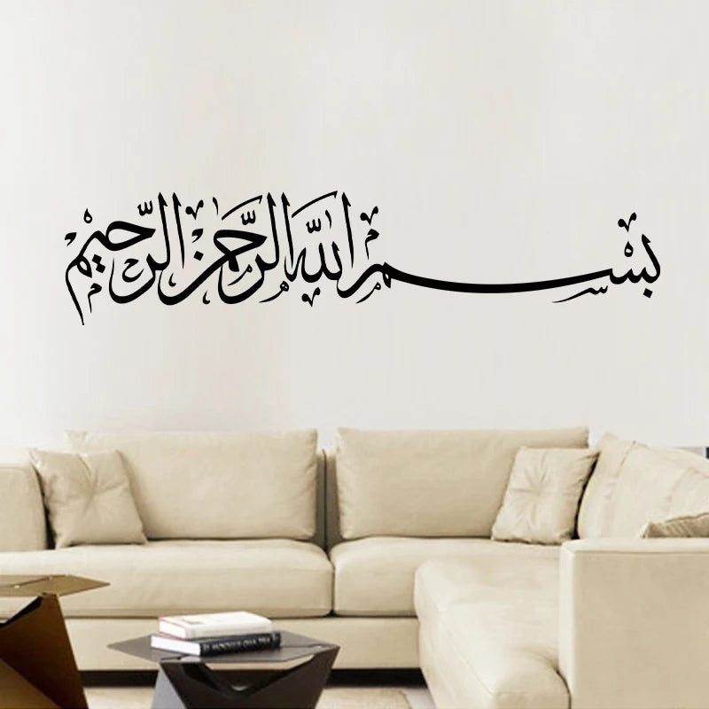 ملصقات حائط فينيل بخط عربي أسود تحمل عبارة بسم الله