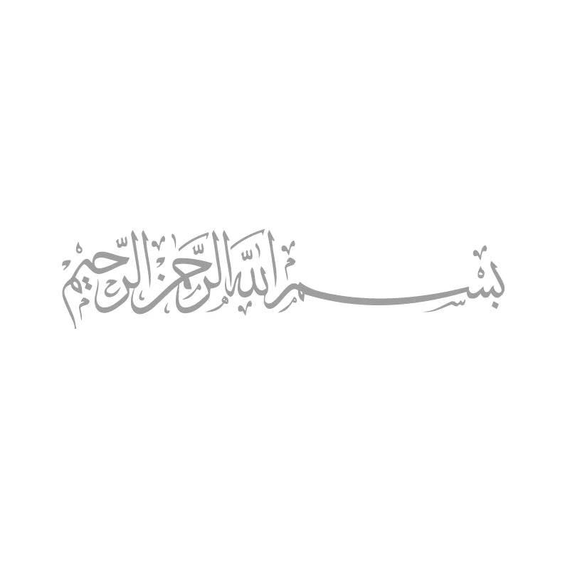 ملصق حائط فينيل بخط عربي إسلامي يحمل عبارة 'لله اللهم'
