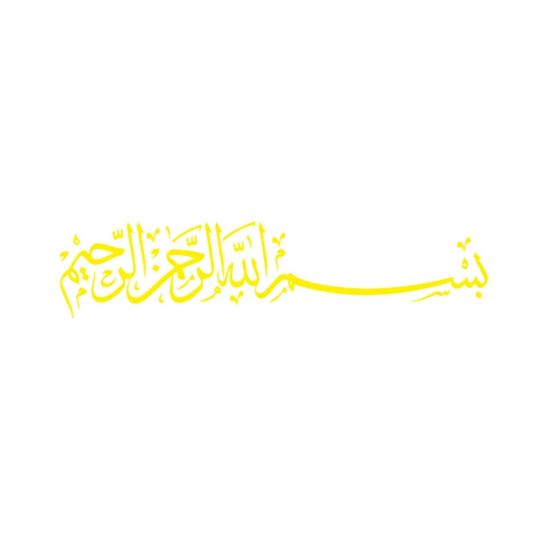 خط عربي أصفر على خلفية بيضاء
