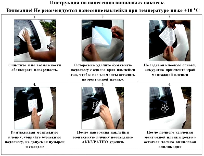Instructions for applying a vinyl decal sticker to a vehicle, showing steps like cleaning the surface and applying the decal.