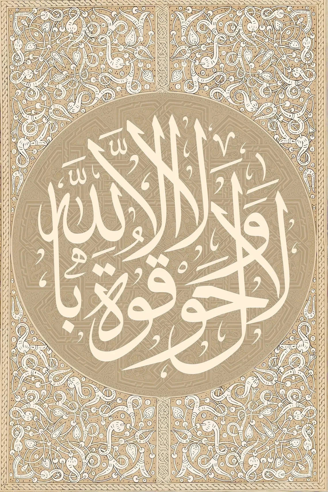 Vintage islamische Geometrie-Wandkunst mit arabischer Kalligrafie auf beigem Hintergrund.
