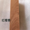 A rectangular block of reddish-brown wood, used as a blank for knife handles and DIY projects.