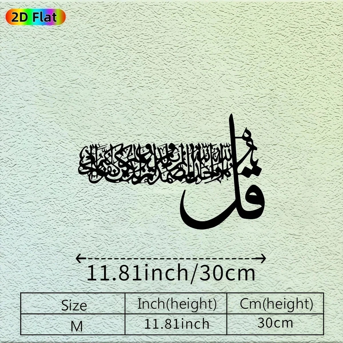 Black calligraphy art featuring the Arabic word for 'Qul' on a textured white background.