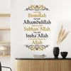 Islamic wall art decal featuring Arabic phrases Bismillah Alhamdulillah Subhan Allah and Insha'Allah