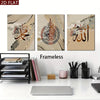 A set of three framed pieces of Islamic calligraphy featuring gold accents on marble backgrounds.