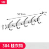 A set of six polished stainless steel wall-mounted hooks with a 36.5cm length and 4cm spacing.
