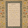 Vintage Islamic Geometry Wall Art Print