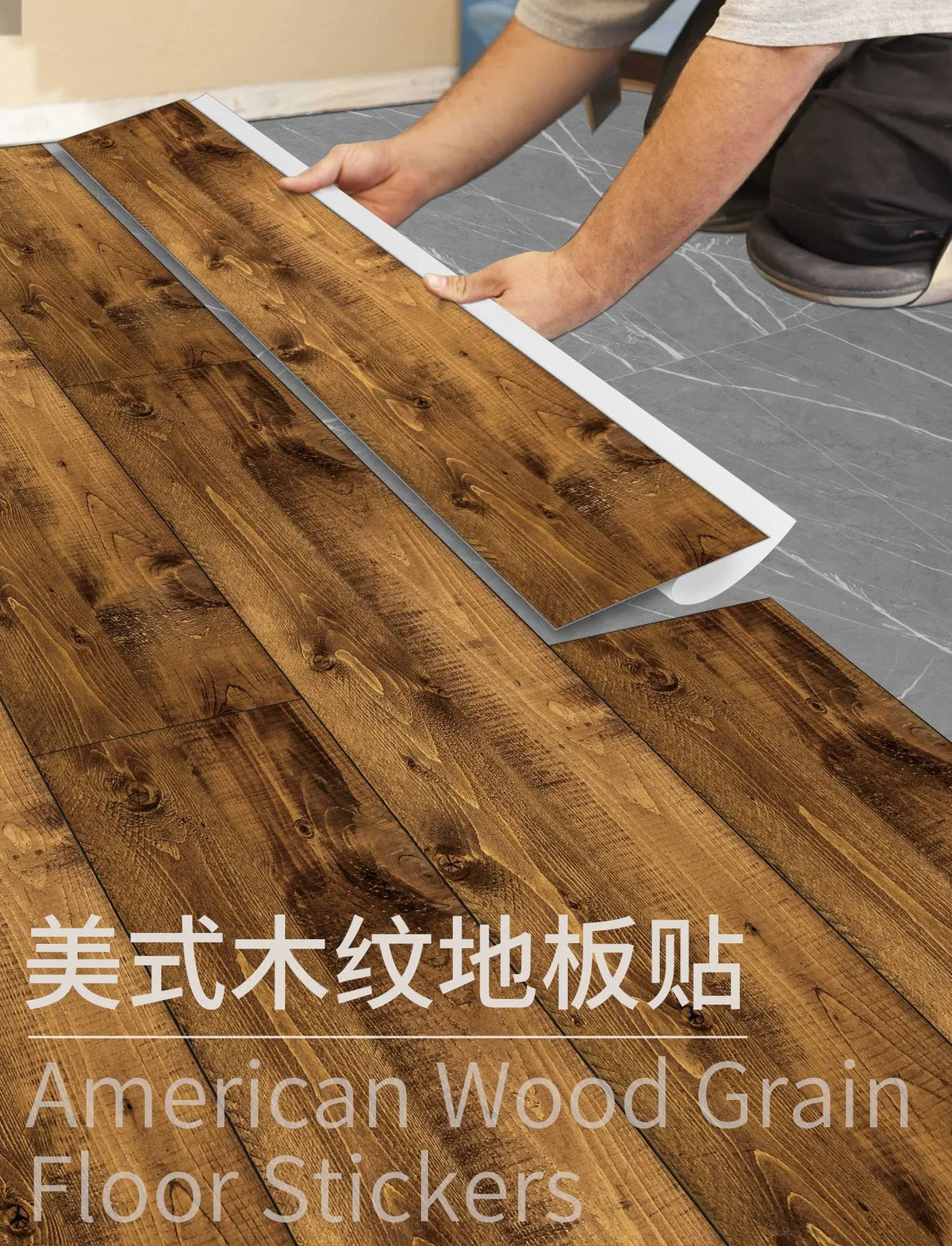 American wood grain floor stickers being installed on a wooden floor surface.
