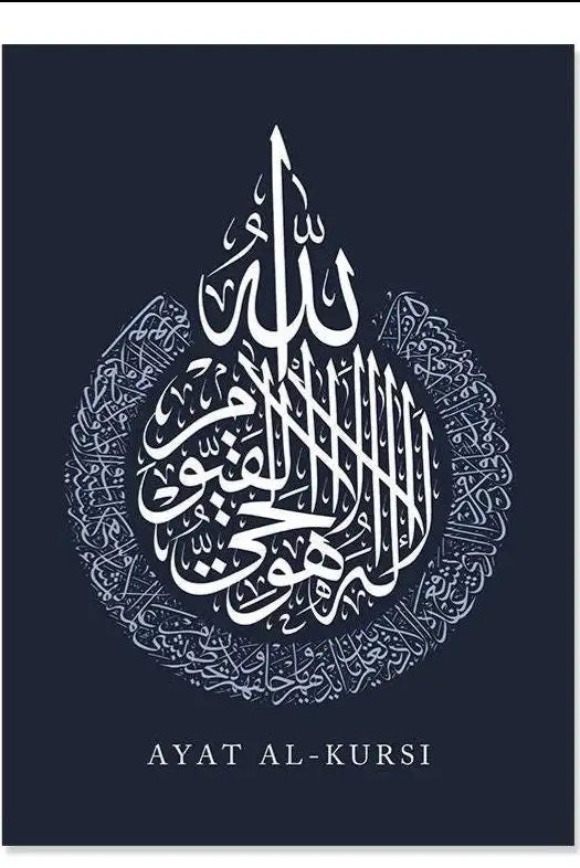 Islamic calligraphy of Ayat al-Kursi on a dark background for wall art