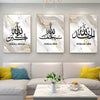 Set of three Islamic calligraphy canvas art prints featuring Ayatul Kursi and Subhan Allah