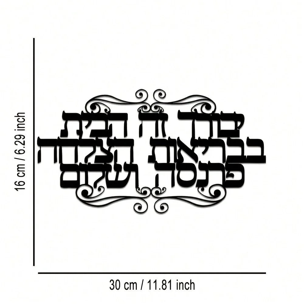 Metal wall art featuring Arabic calligraphy of the name Zulfiqar