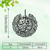 Black Islamic calligraphy design on a light green background with a measurement scale.