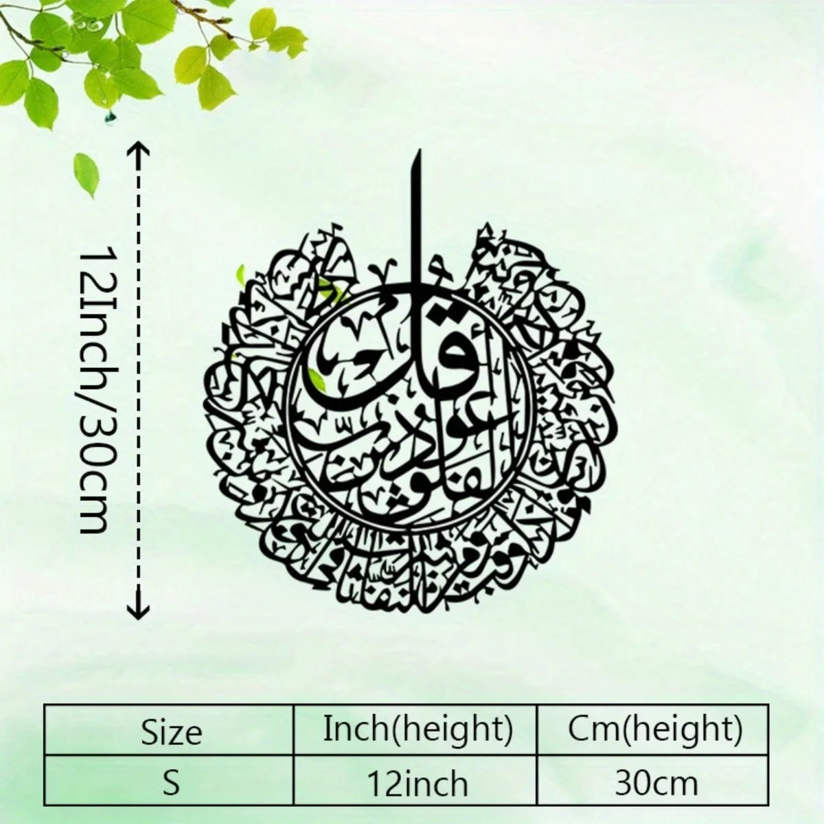 Black Islamic calligraphy design on a light green background with a measurement scale.