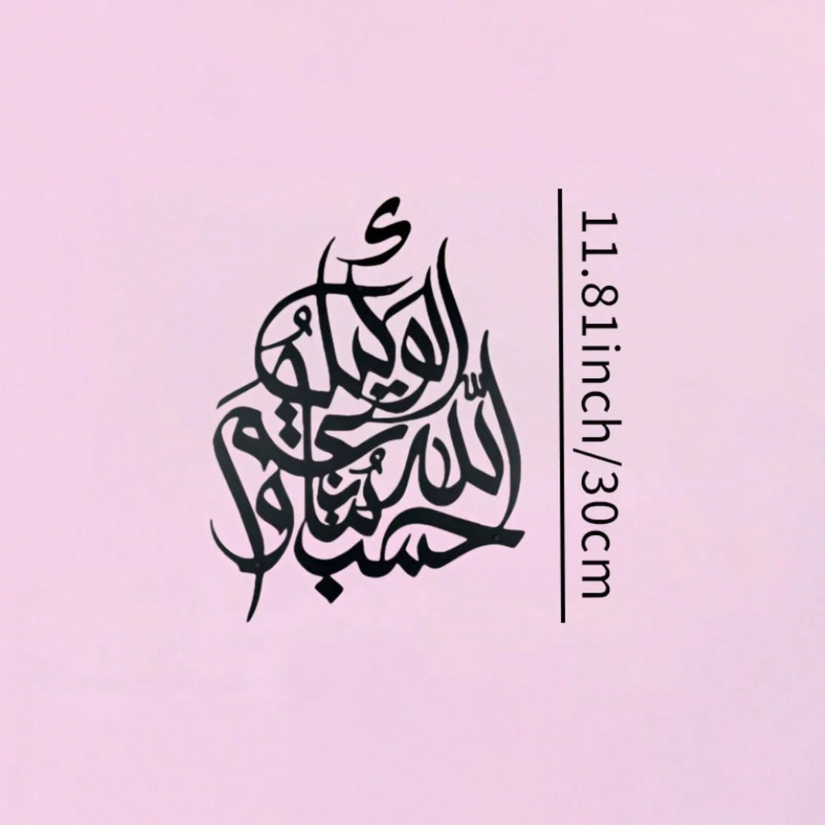 Black Arabic calligraphy on a pink background with dimensions 11.81 inch by 30 cm