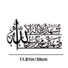 Black calligraphy wall art featuring the Arabic phrase Allah
