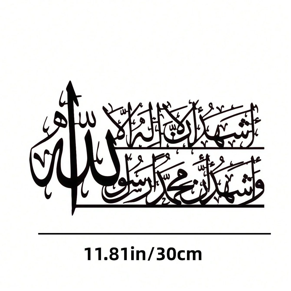 Black calligraphy wall art featuring the Arabic phrase Allah