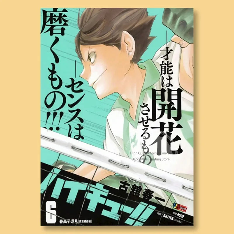 A vertical poster featuring an anime character in a dynamic pose with Japanese text and green accents.