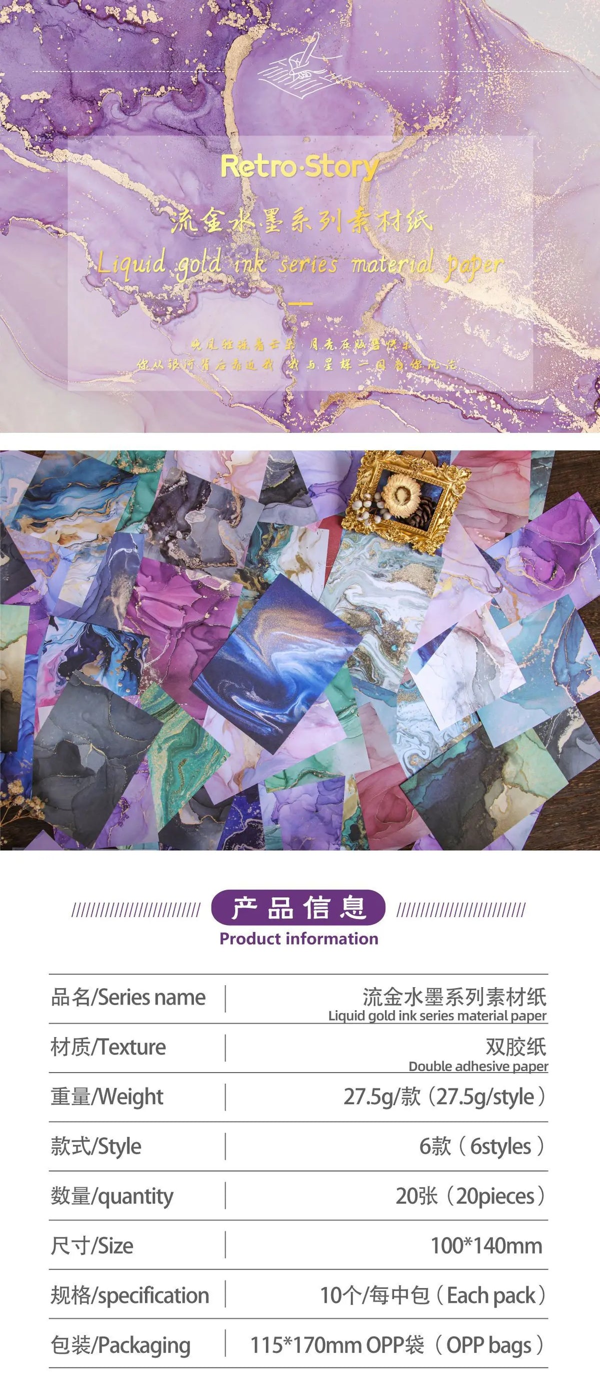 A pack of liquid gold ink series material paper featuring a gradient wash design on purple and gold textured paper.