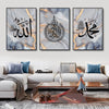 Three framed Islamic calligraphy posters featuring Arabic script on a marbled background for home decor