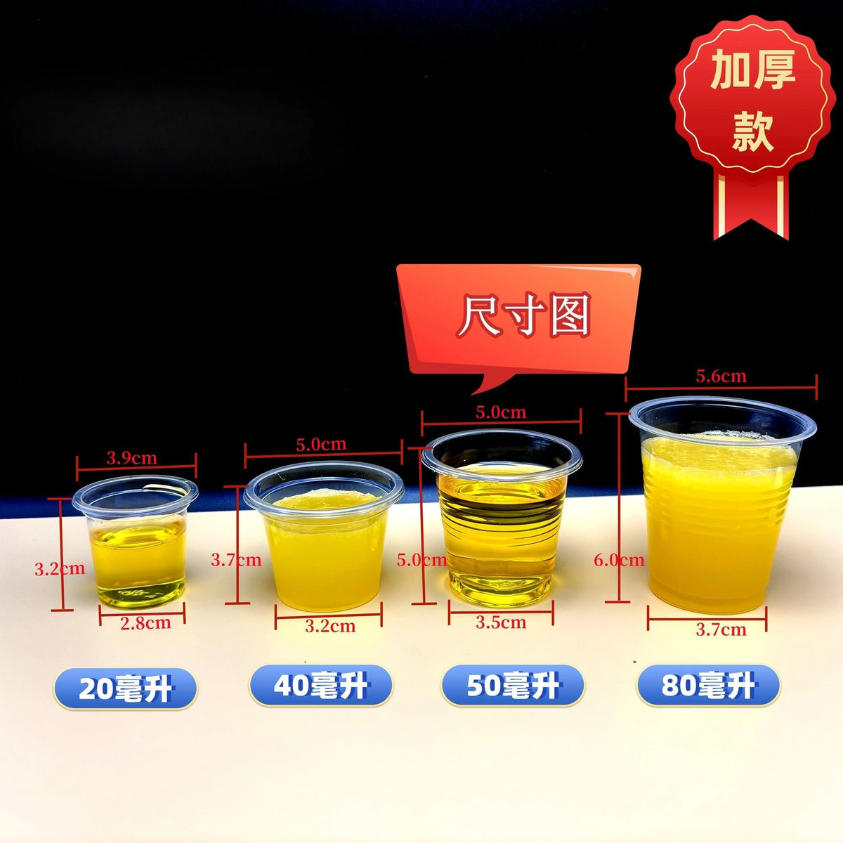A display of disposable mini tasting cups in various sizes, labeled 20 to 80 yuan, arranged horizontally.