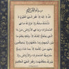 Vintage islamische Geometrie-Wandkunst mit arabischer Kalligrafie auf hellem Hintergrund vor dunklem Blumenmuster.