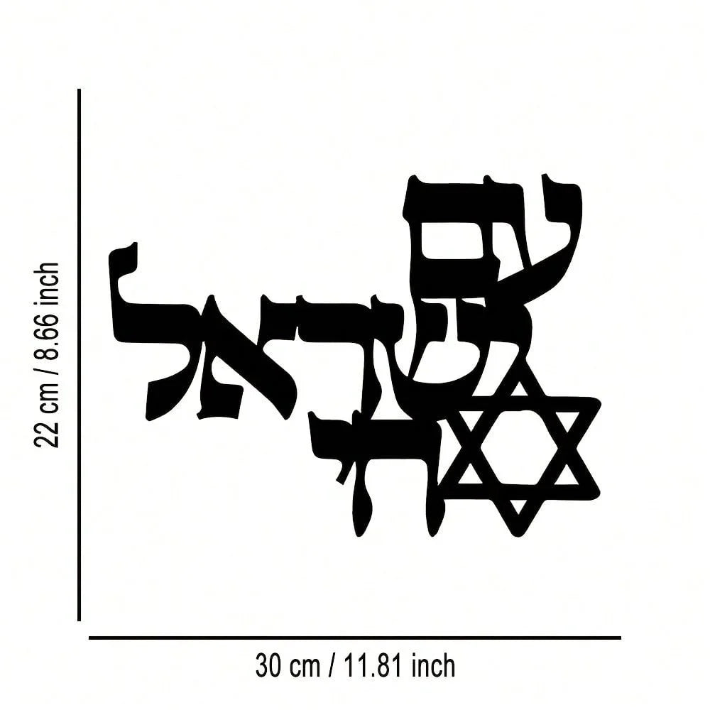 Black metal wall art featuring Islamic Zulfiqar sword calligraphy in Arabic script