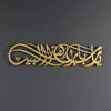 Gold metal calligraphy art featuring the Arabic phrase Bismillah