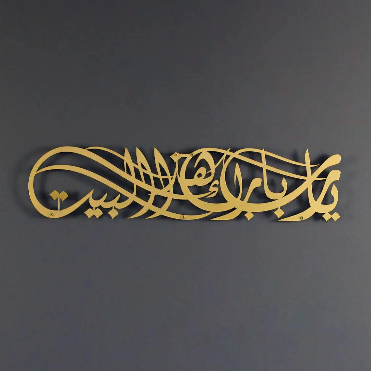 Gold metal calligraphy art featuring the Arabic phrase Bismillah