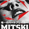 Black and white halftone portrait of Mitski with red accents, featuring the title The Only Heartbreaker.