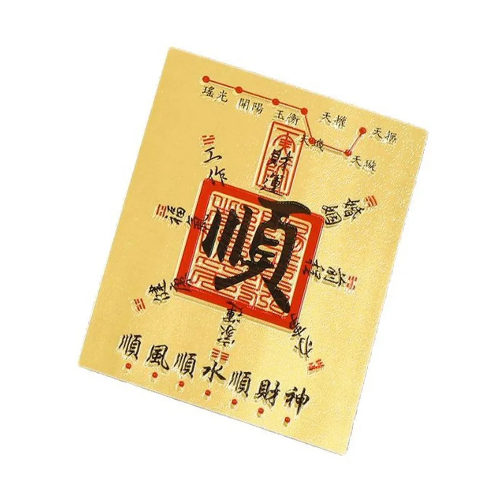 A square gold sticker with Chinese characters for lucky wealth and prosperity