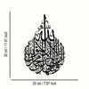 Black calligraphy art featuring Arabic script on a white background with a measurement scale.