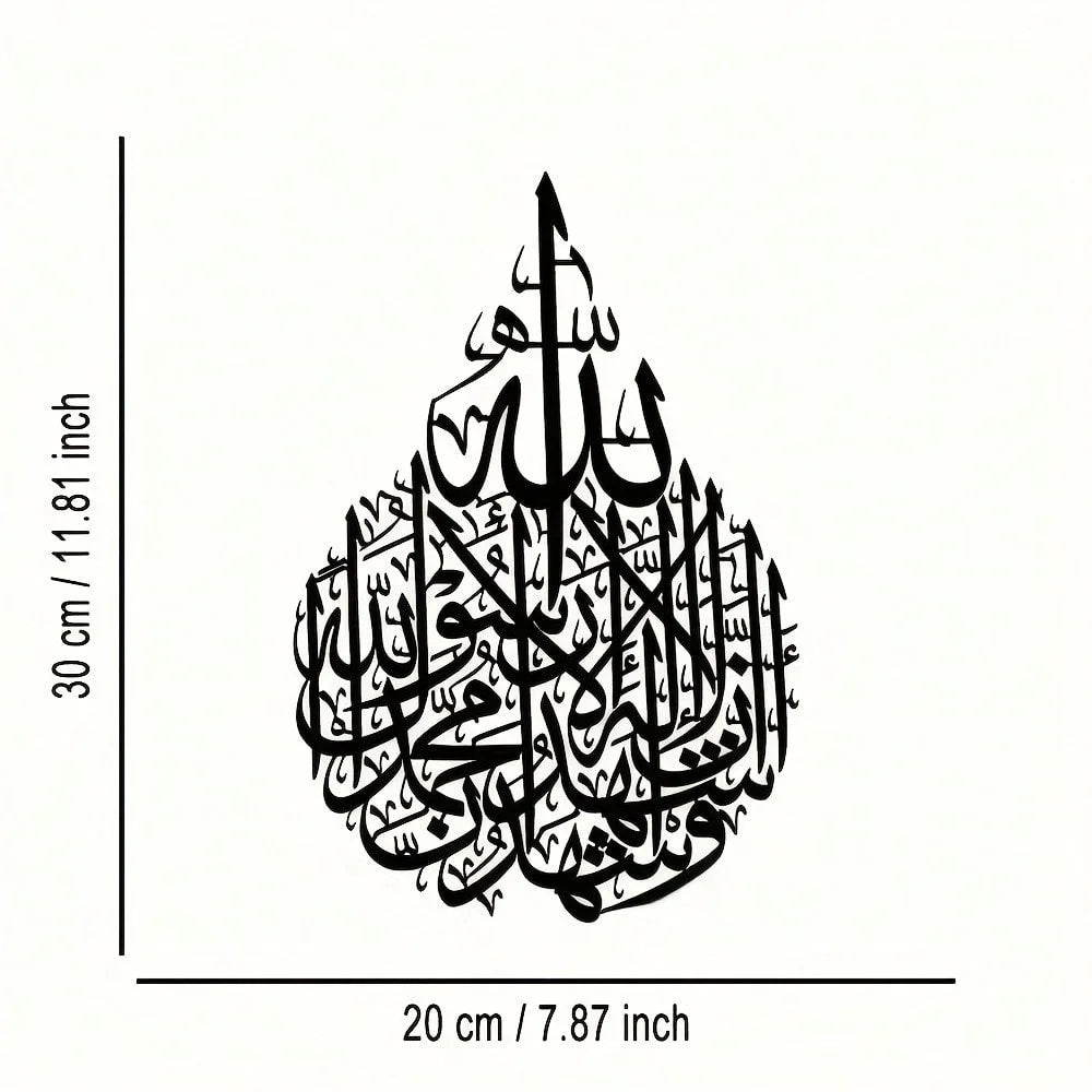 Black calligraphy art featuring Arabic script on a white background with a measurement scale.