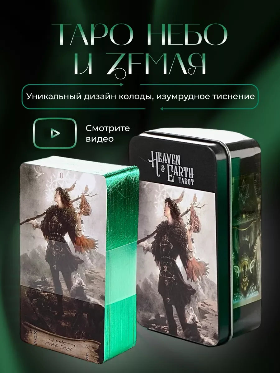 A black metal tin containing a tarot deck featuring an illustration of a warrior in a rugged landscape.
