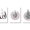 Set of three panels featuring Islamic calligraphy art prints of Ayatul Kursi