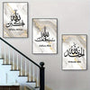 Set of three Islamic calligraphy art prints featuring Ayatul Kursi in black and gold on white marble backgrounds