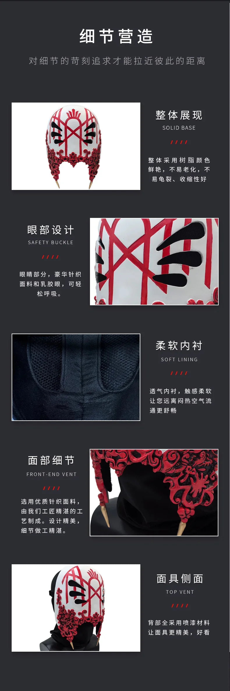 A detailed view of a red and white patterned sleep mask for cosplay and party, showing the design details and lining.