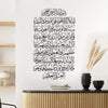 Islamic wall decal featuring Ayatul Kursi calligraphy on a white background