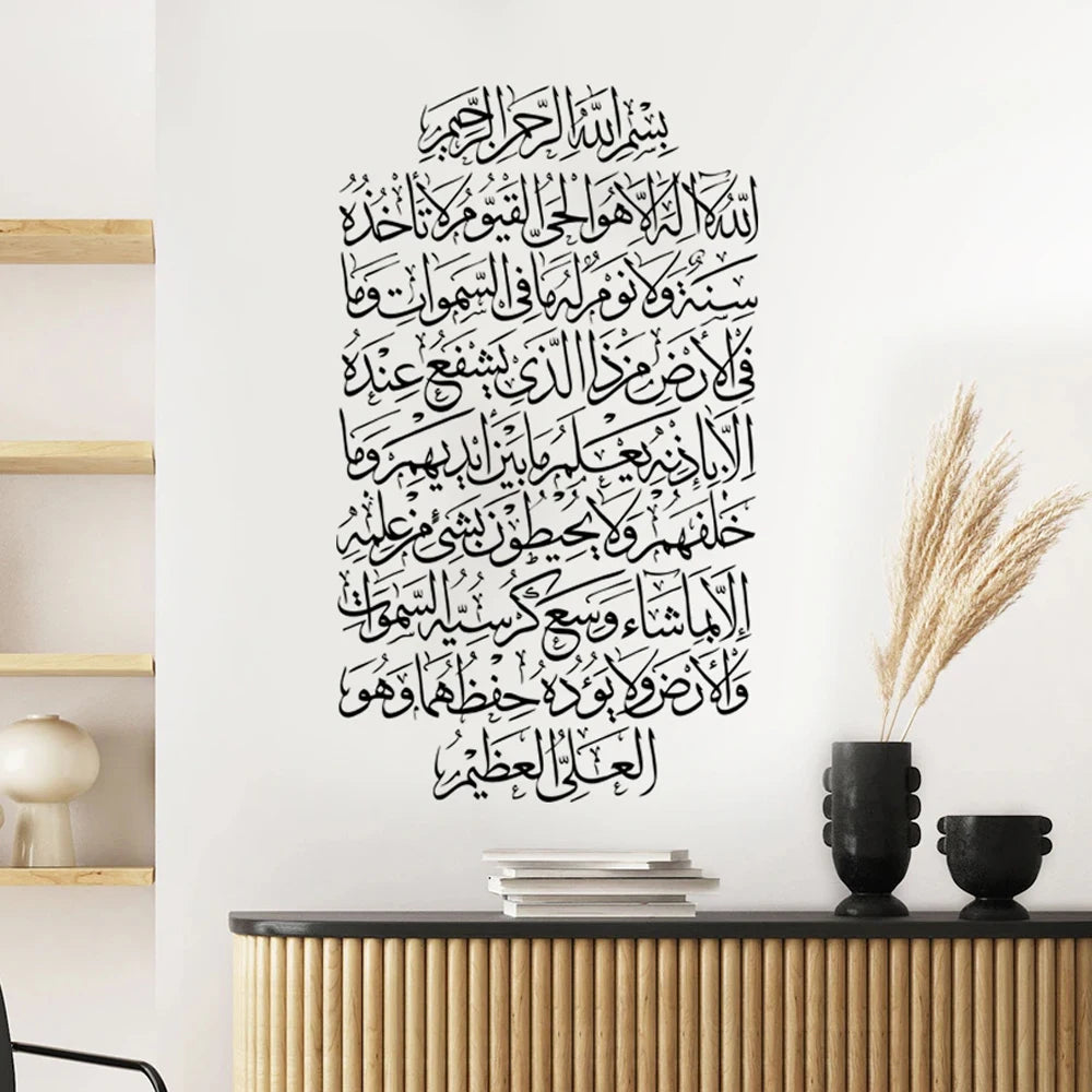 Islamic wall decal featuring Ayatul Kursi calligraphy on a white background