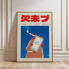 Canvas wall art featuring a retro manga style illustration of a red Japanese text on a blue background.