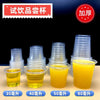 A display of eight clear plastic tasting cups in various sizes and colors, arranged in a row on a light surface.