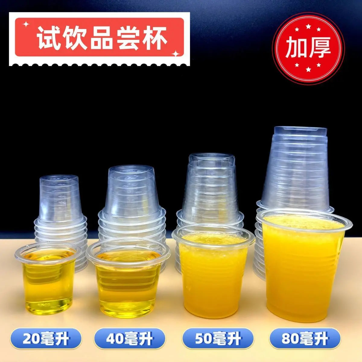 A display of eight clear plastic tasting cups in various sizes and colors, arranged in a row on a light surface.