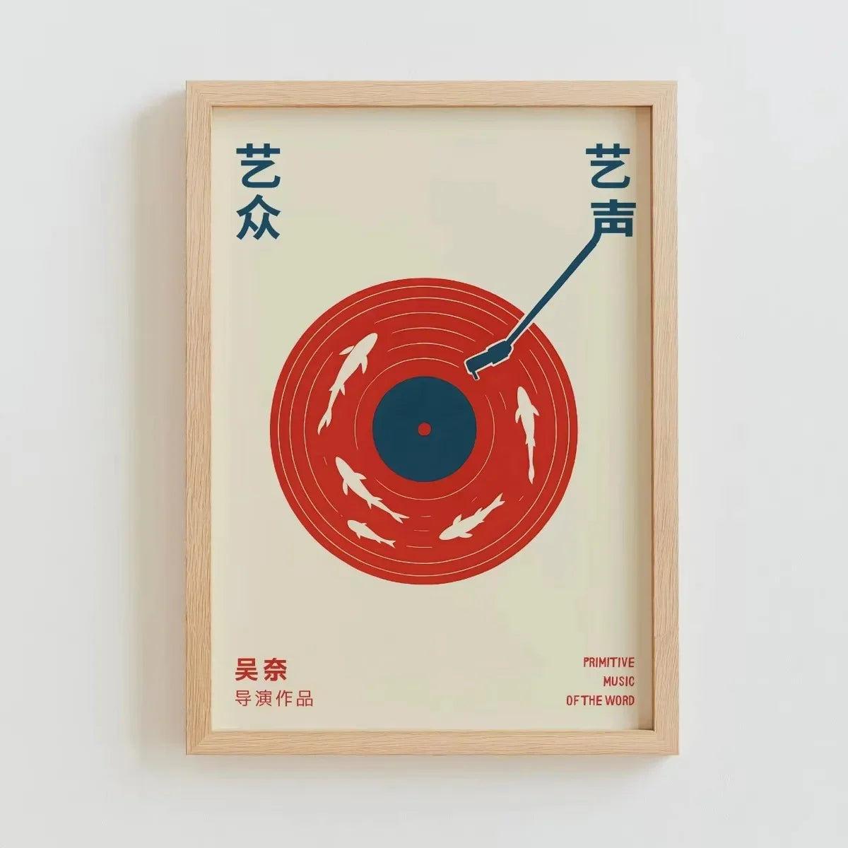 Vintage Japandi Tiger Cat Canvas Wall Art featuring a retro record player print with Japanese text.