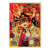 A Japanese anime fan poster featuring a fierce demon character in a red and black style.