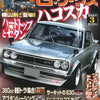 A poster featuring a silver Nissan Skyline GT-R car with Japanese text and racing themes.