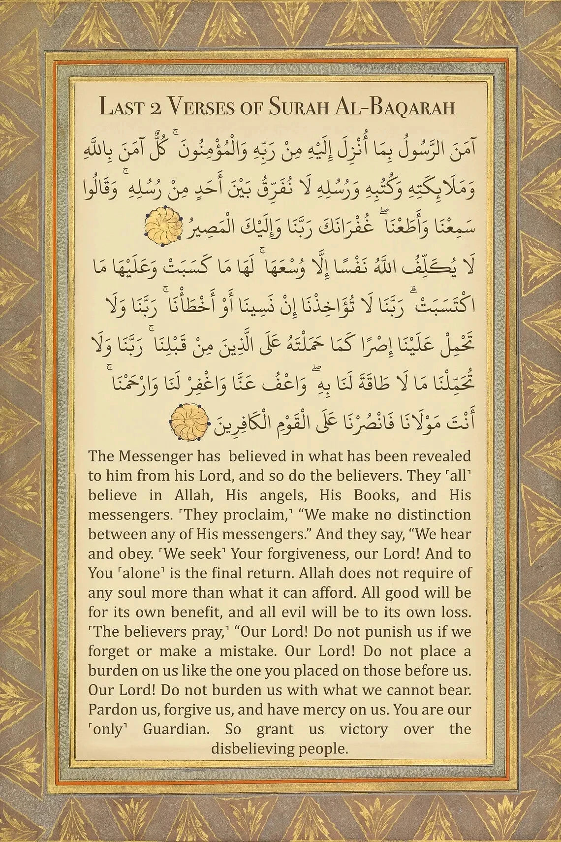 Vintage islamische Geometrie-Wandkunst-Druck mit arabischem Text auf goldener Fläche