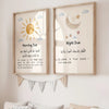Frameless Islamic Dua Poster featuring illustrations of a rising sun and a crescent moon for morning and night prayers