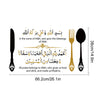Elegant Arabic blessing wall decal featuring Islamic calligraphy and decorative elements.