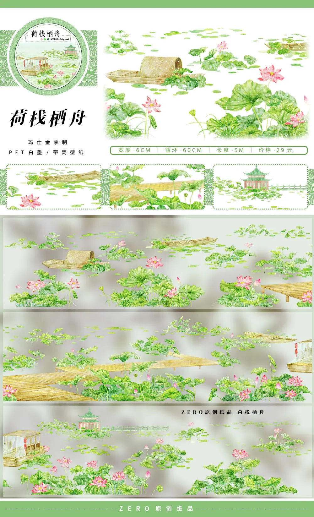 Ruban adhésif vert naturel en feuille pour le jardinage, montrant diverses applications et détails du produit.