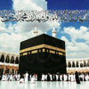 A large print featuring the Kaaba and Al Masjid An Nabawi, set against a backdrop of worshippers in a mosque.